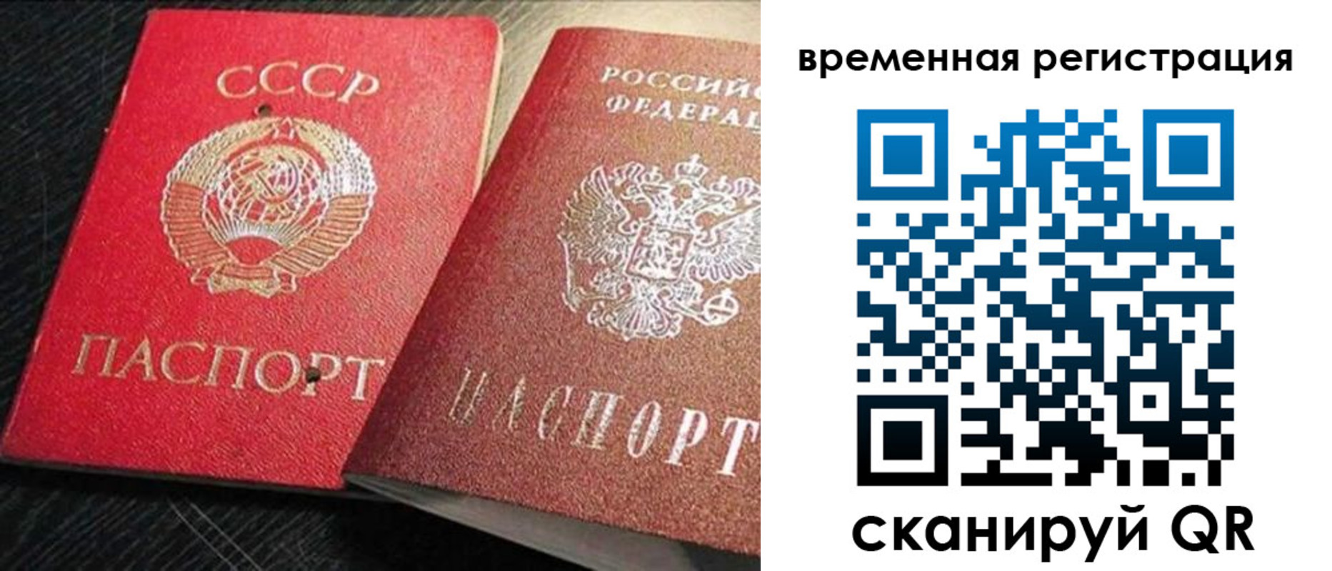 временная регистрация в квартире в Майском