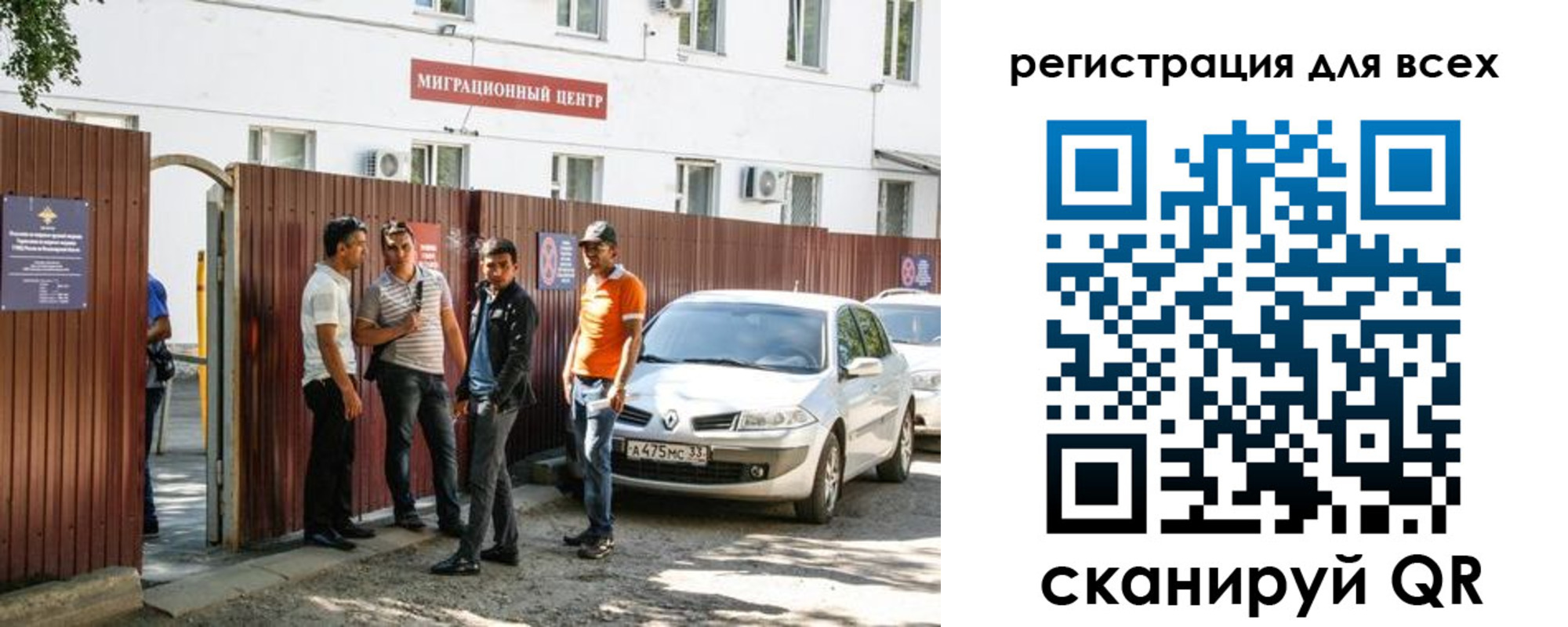 временная регистрация для всех в Майском