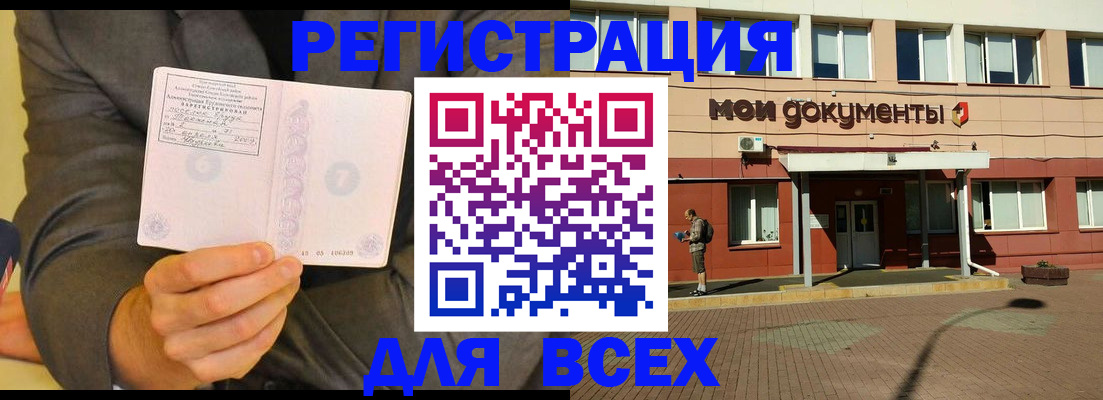 временная регистрация госуслуги в Майском