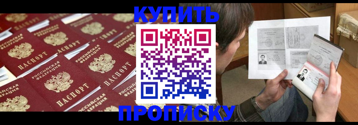 прописка для кредита в Майском