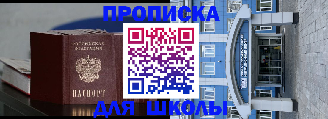 прописка регистрация в Майском