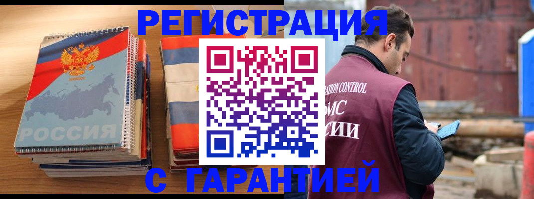 прописка ребенка в Майском