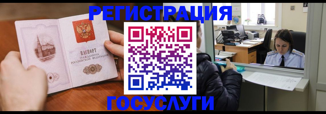 прописка в Майском