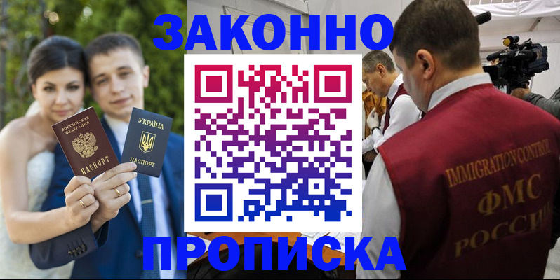 регистрация для школы в Майском