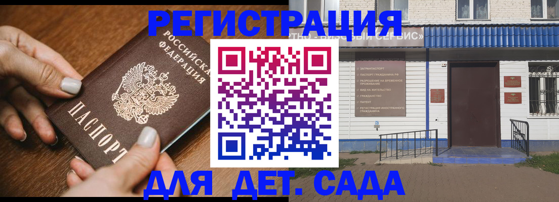 временная регистрация поиск в Майском