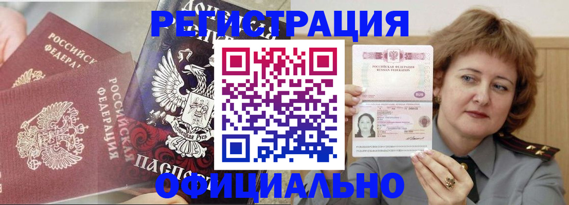 регистрация в Майском