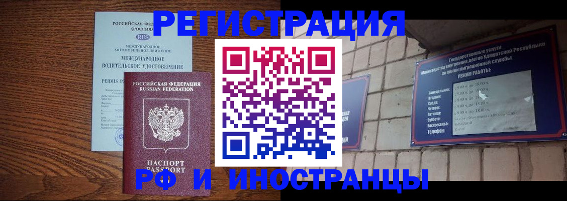 временная регистрация гарантия в Майском