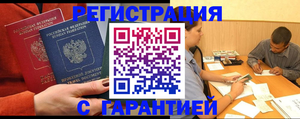 прописка паспорт в Майском